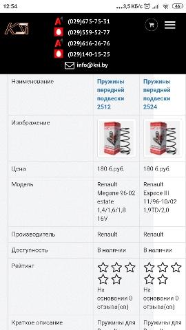 Screenshot_2022-08-30-12-54-02-928_com.android.chrome_copy_270x480.jpg