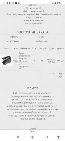 Screenshot_2022-08-29-11-48-15-202_ru.yandex.searchplugin.jpg